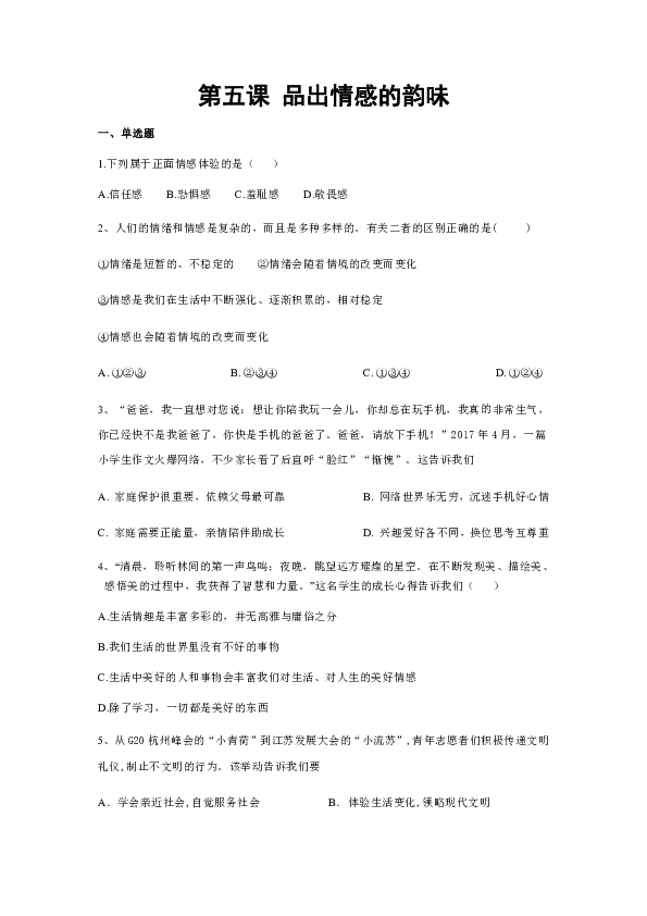 2、簡單的感情測試題:做個愛情測試題