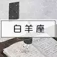 算命姻緣何時遇到另一半，八字看配偶出現時間正緣