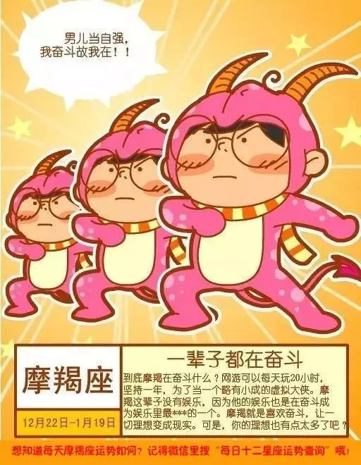 6、狮子座运势早知道:狮子座运程