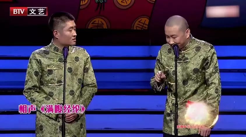 苗阜王生的相声，五行诗，，MP3文件，求