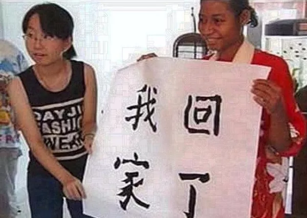 2、三位被**禁止回國中國人:被**禁止回國的中國人