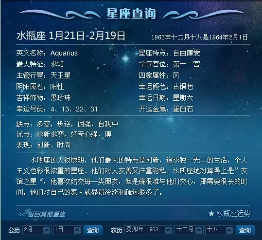 6、微博星座运势:新浪微博星座运势点开前跟点开后看到的内容不一样怎么办?