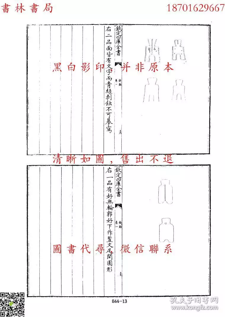 4、二十四香谱中的“寿香”释义：“左搭右增，右搭左减”什么意思？