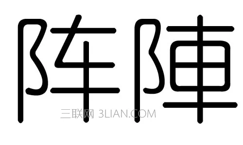 2022五行属什么：2020年是什么属相？