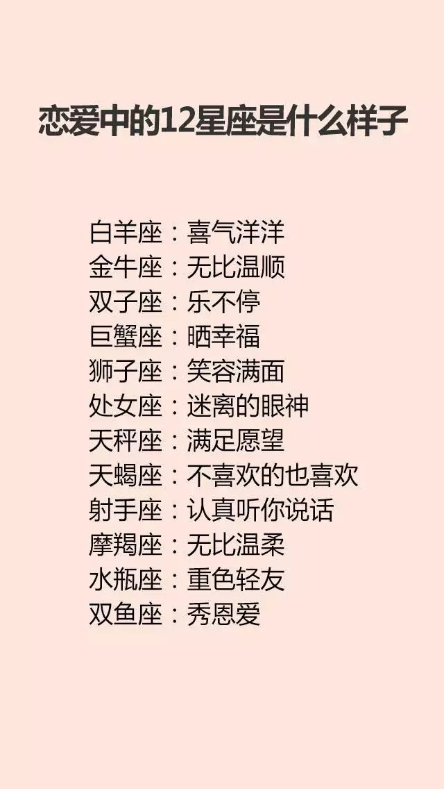 2、女人暗恋最多的星座男:女生喜欢的星座男排行