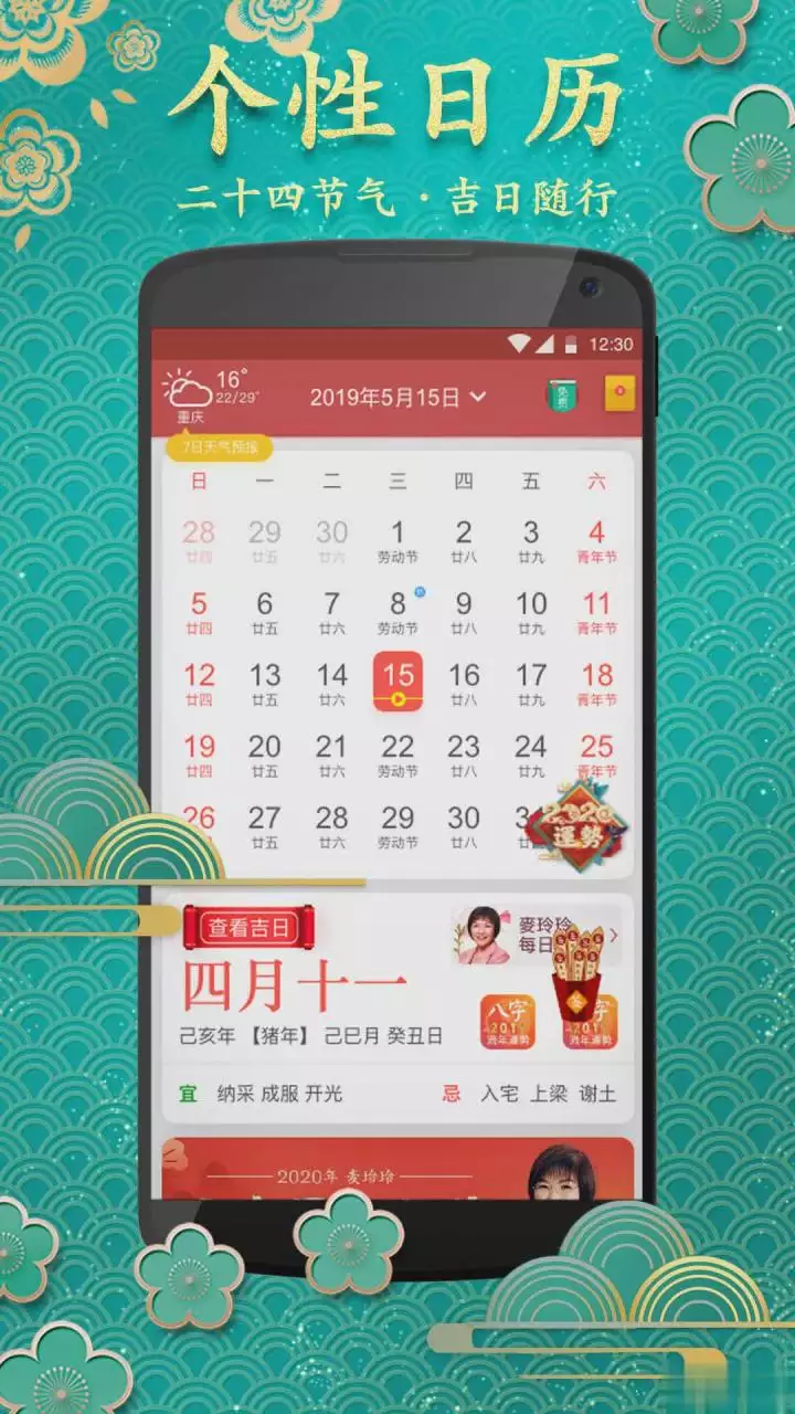 5、中华万年历老黄历安装:中华万年历安装后，没有插件怎么回事？