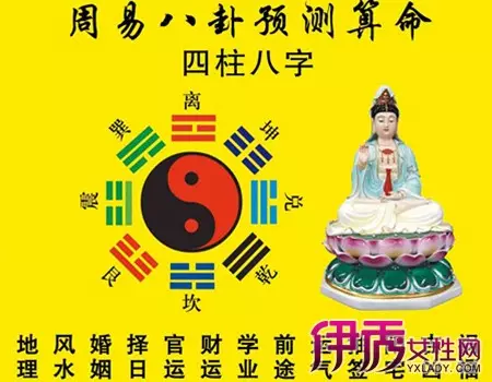 1、生辰八字算命:解读命盘（详解）
