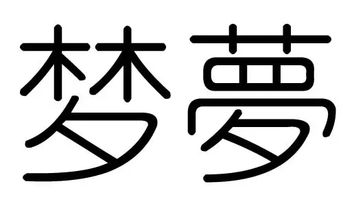 翟字五行属什么：翟惠然名字五行属相表