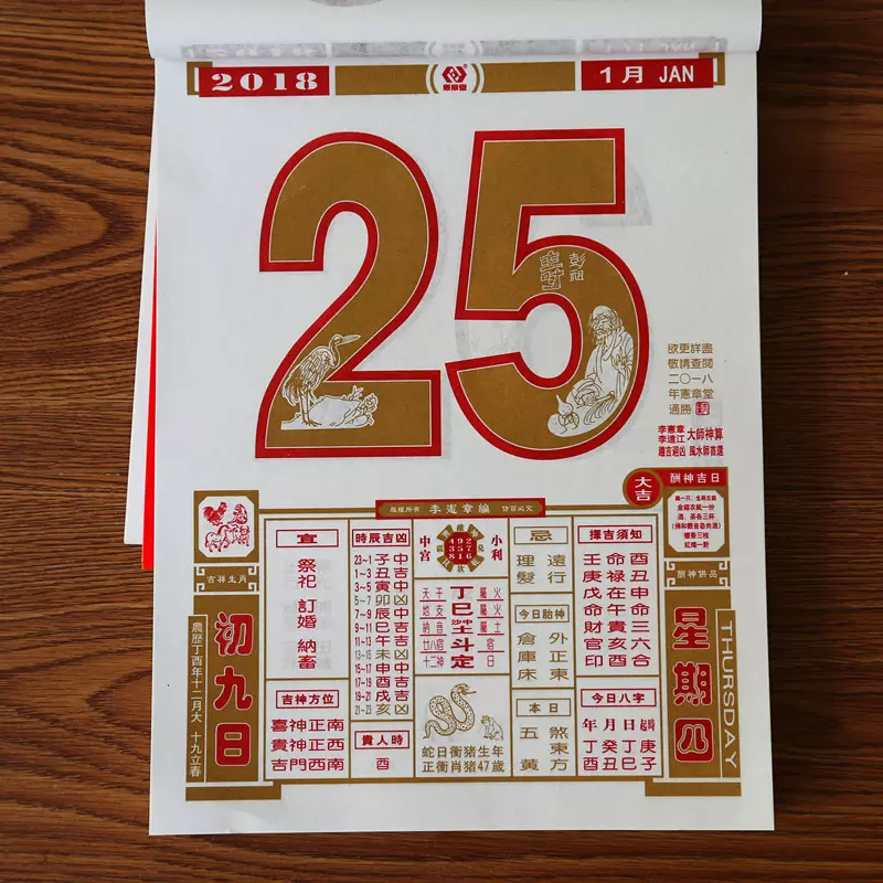 1、老黄历正版:山哪里有算命的或都抽签卜卦的?