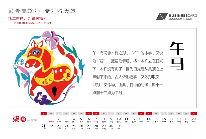 6、可以看属相的日历软件:有人知道手机日历软件中哪个才有生肖相冲等传统的