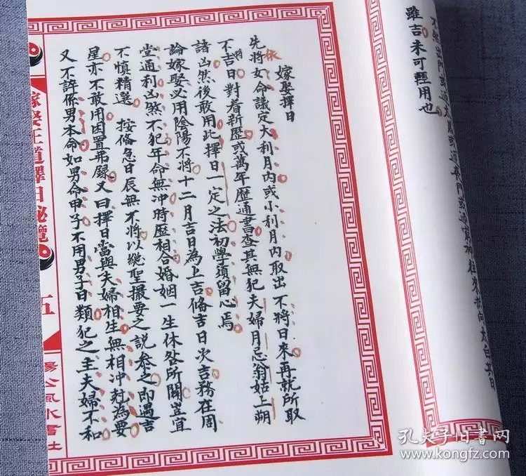 9、五行算婚姻:算算命:五行,命運,姻緣,事業