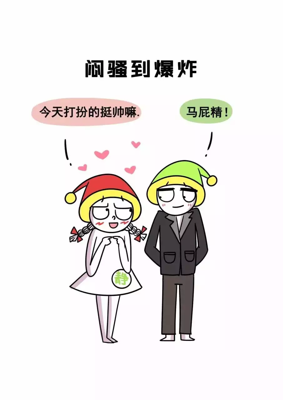2、水瓶男會睡出感情嗎:水瓶男會不會因為感情哭？