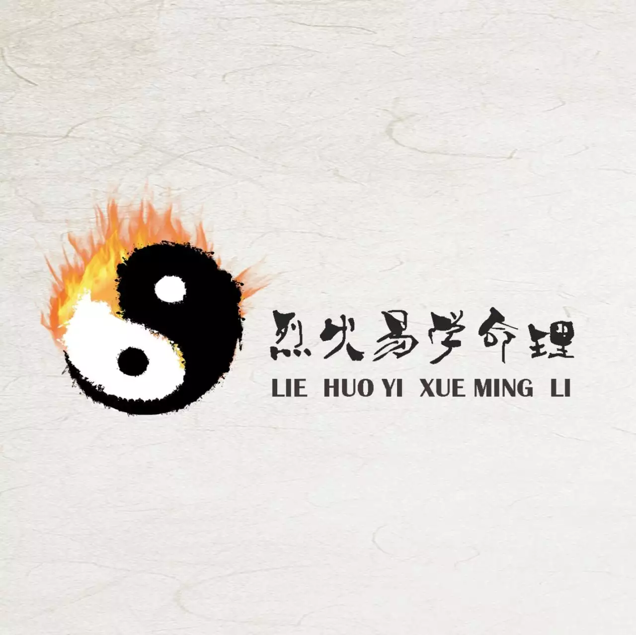 3、免费八字测正缘:八字算命怎么看正缘？
