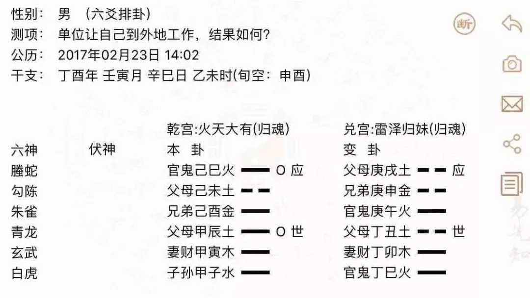 4、預測，問感情，能否複合，問了幾人了，意見都不大統一，希望大家說明點理由呀，對我很重要，謝謝