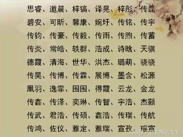 免费生辰八字测名