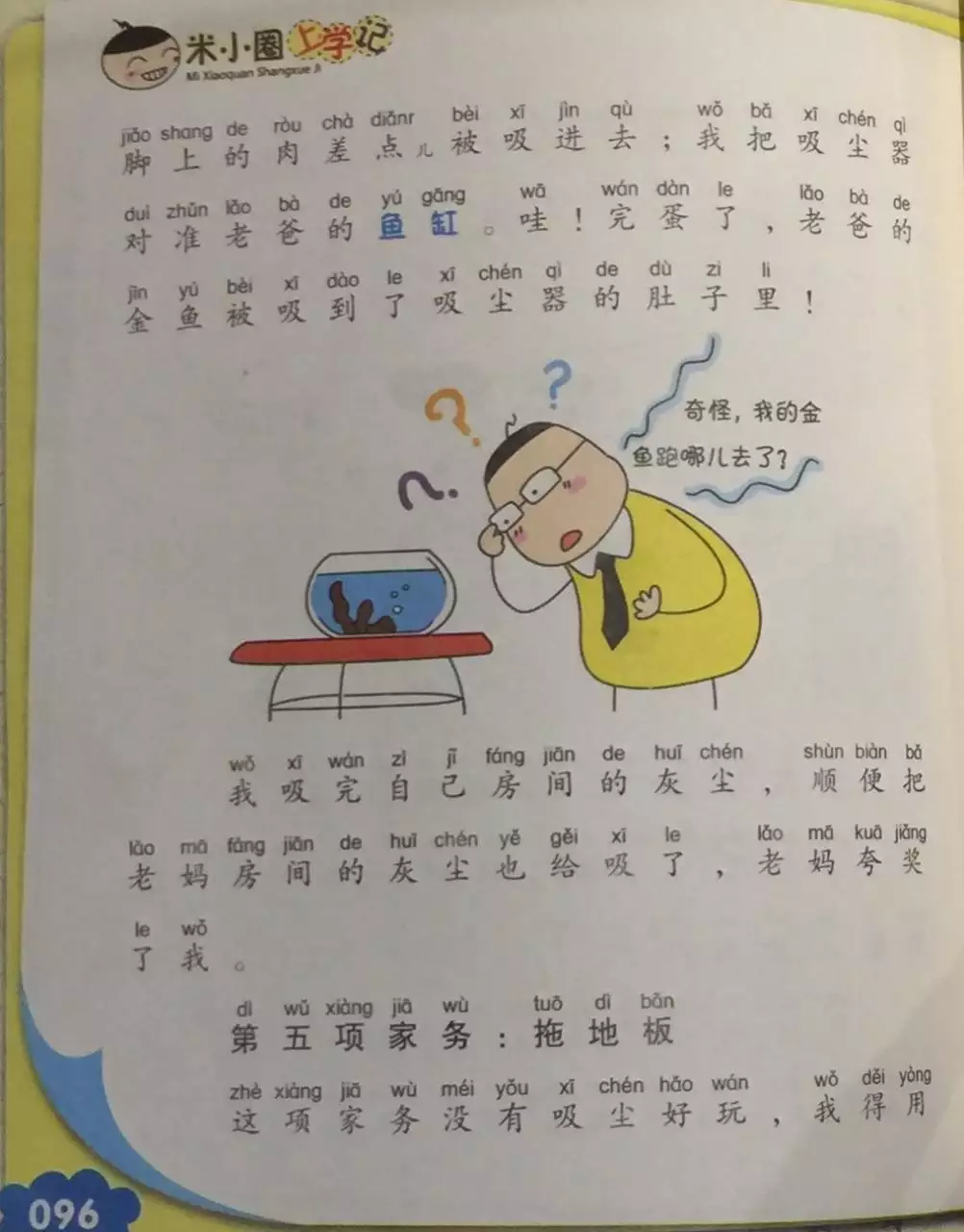 4、又臟又黃的順口溜:經典的順口溜有哪些？