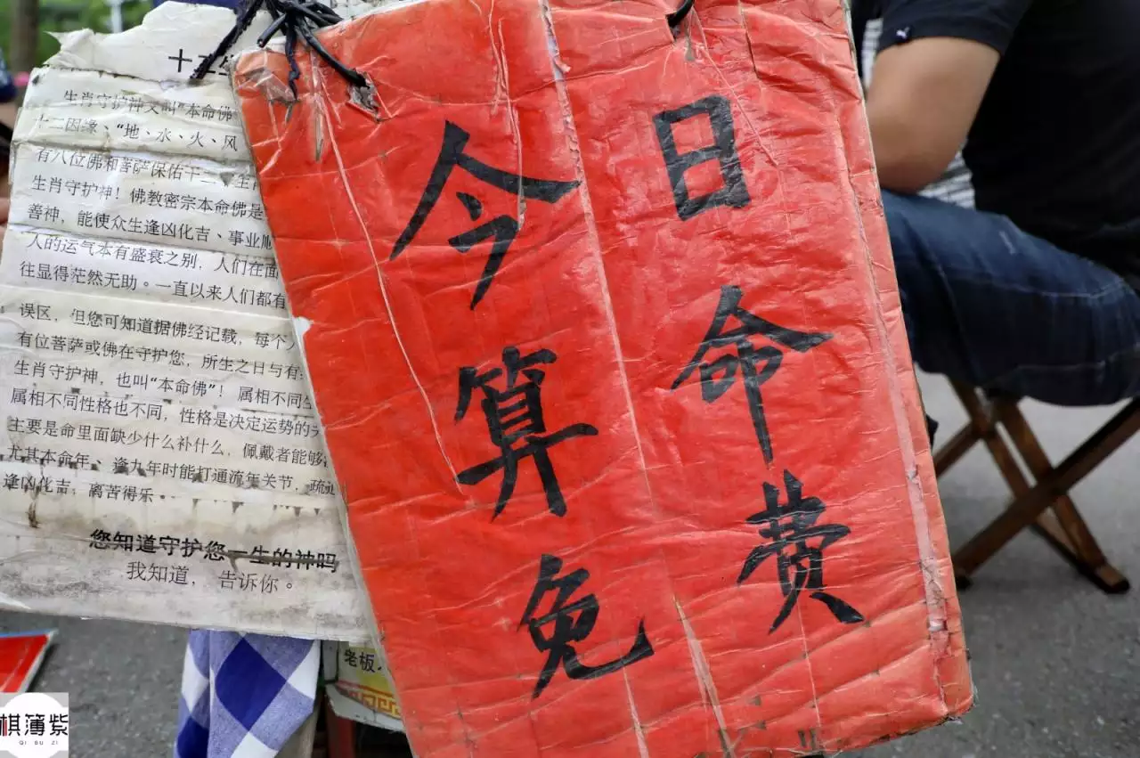 4、算命的人說的話可信嗎:算命的人說的話可信嗎