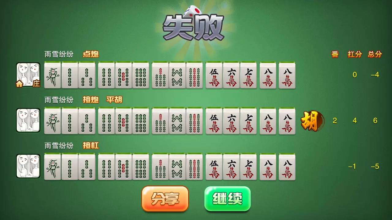 2、零基础学麻将:新手想学麻将,什么软件可以学习