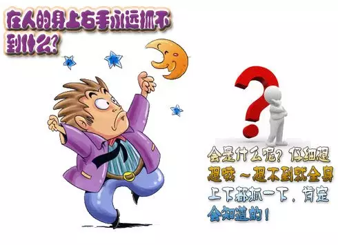 2、兄弟姐妹属相不合影响大不大:兄弟姐妹之间有属相的相生相克之说吗