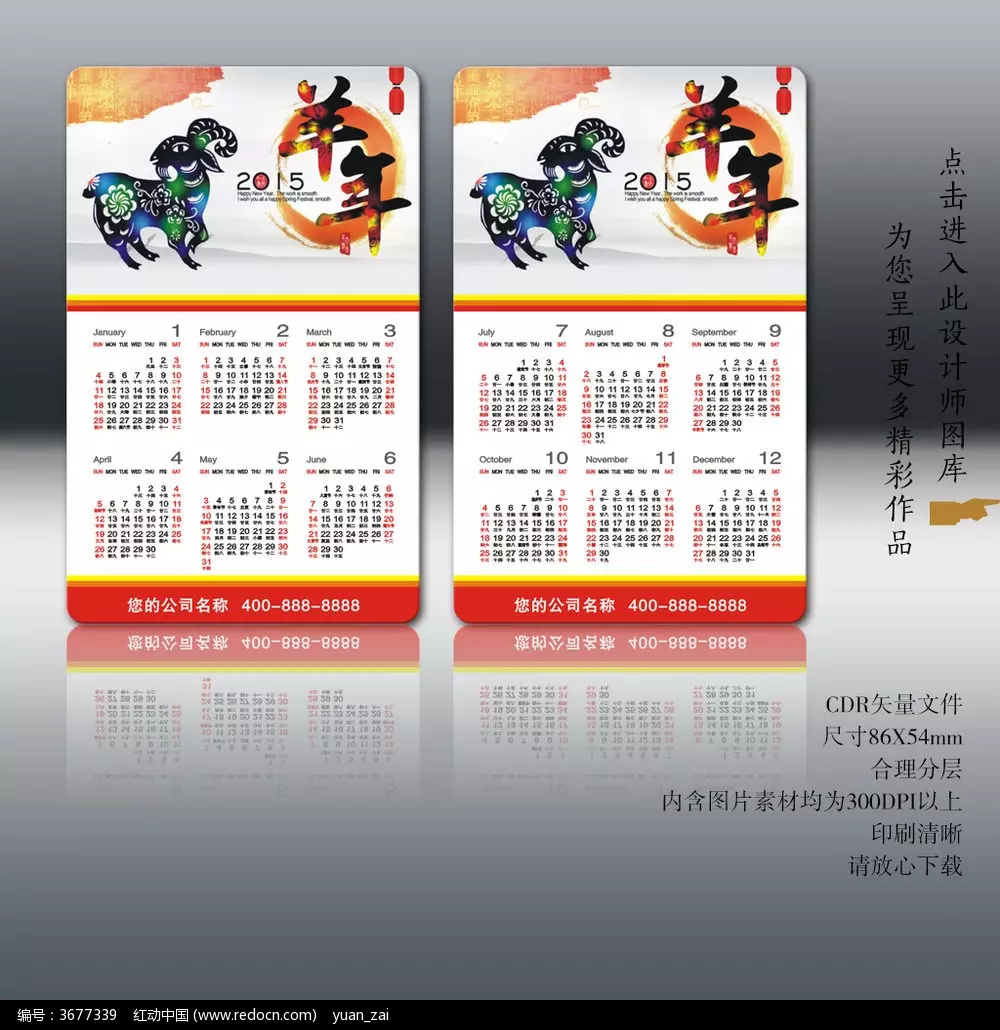 4、查看日历属什么:日历属什么生肖