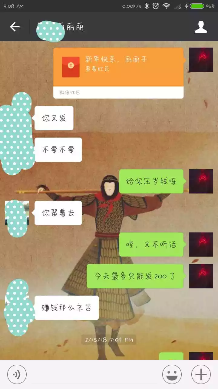 3、情人節怎麼發紅包:情人節紅包怎麼發 2.14情人節發什麼紅包