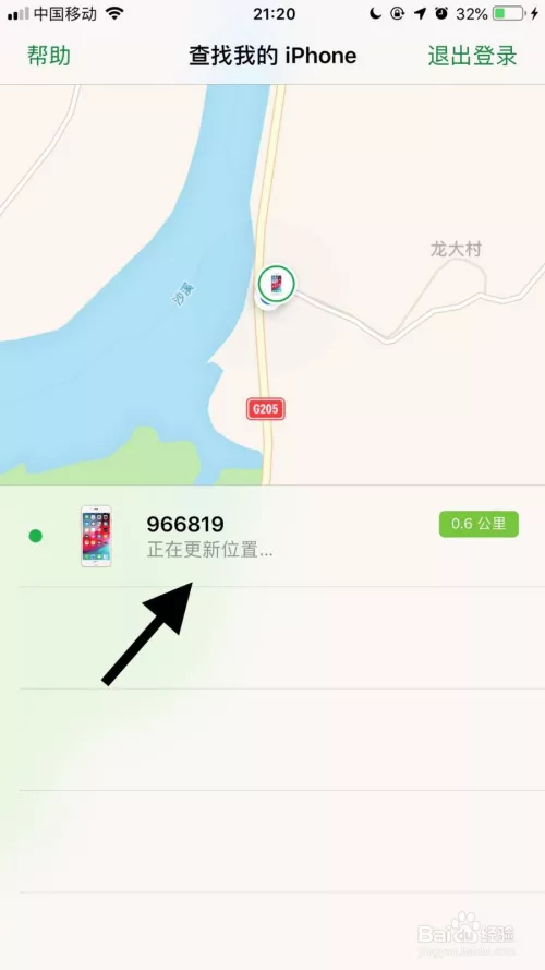 7、怎么查对方的手机位置:我发现老公微信聊天记录，和女人有些暧昧，怎么办