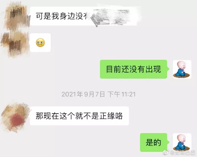 1、测你另一半是不是已经出现了:有什么心理测试可以测出另一半什么时候才会出现么?