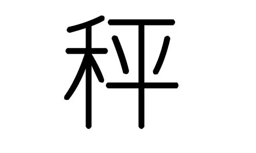 旭字的含义五行属什么:旭字五行属于什么