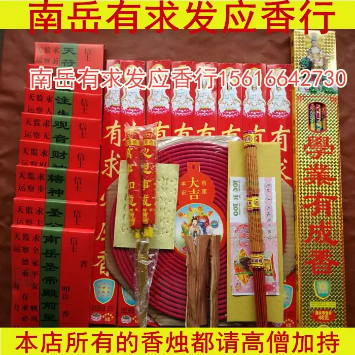 4、求事业运怎样烧香才好:想去灵隐烧香求事业和家人健康，需要哪些讲究