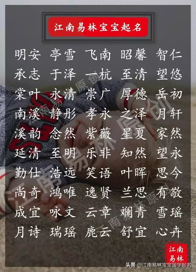 为新生儿起名大全，宝宝起名大全