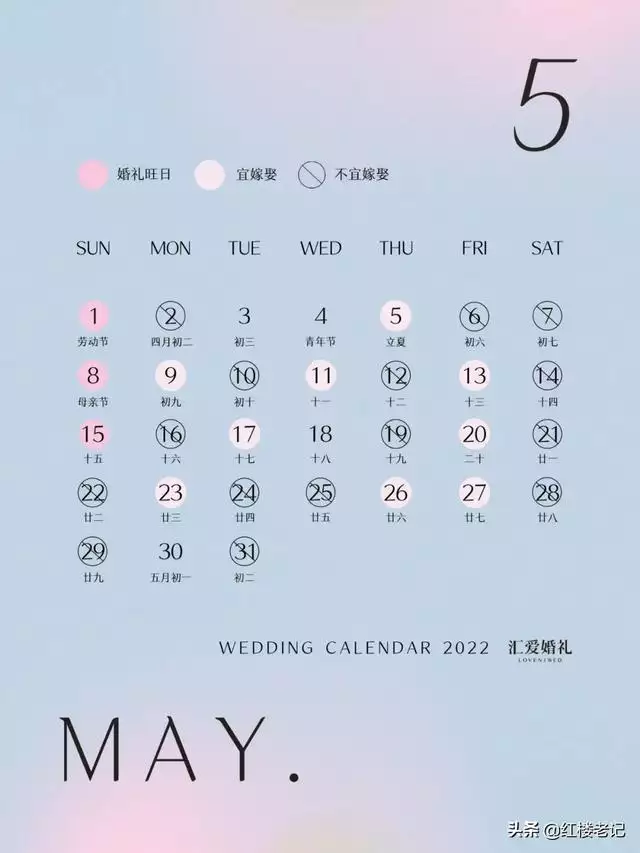 022年結婚吉日一覽表，2022年2月22日百年一遇"