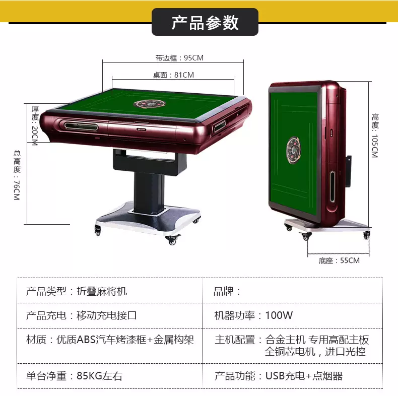 9、普通麻将机有吗:怎样知道自动麻将机搞了手脚