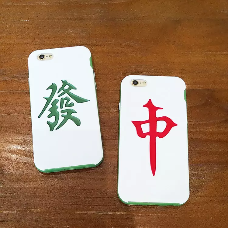 4、麻将逢赌必赢偏方:带什么东西可以逢赌必赢