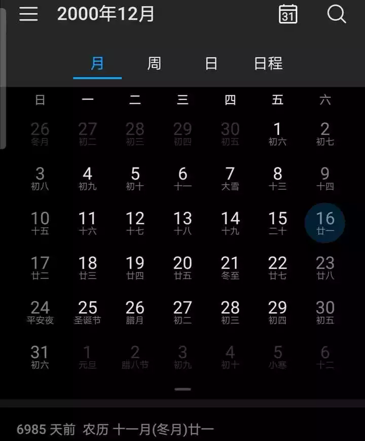 1、農曆1至12月叫什麼月:從一月到十二月的別稱都是什麼？