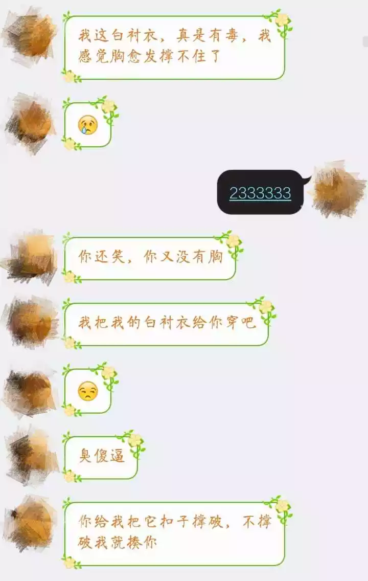 4、搜索什麼詞出現很污的東西:哪些很純潔的詞語,現在很污了