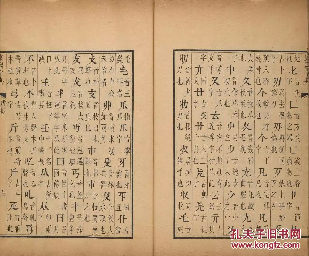 康熙字典五行土:康熙字典五行10画属土,14画属水的字