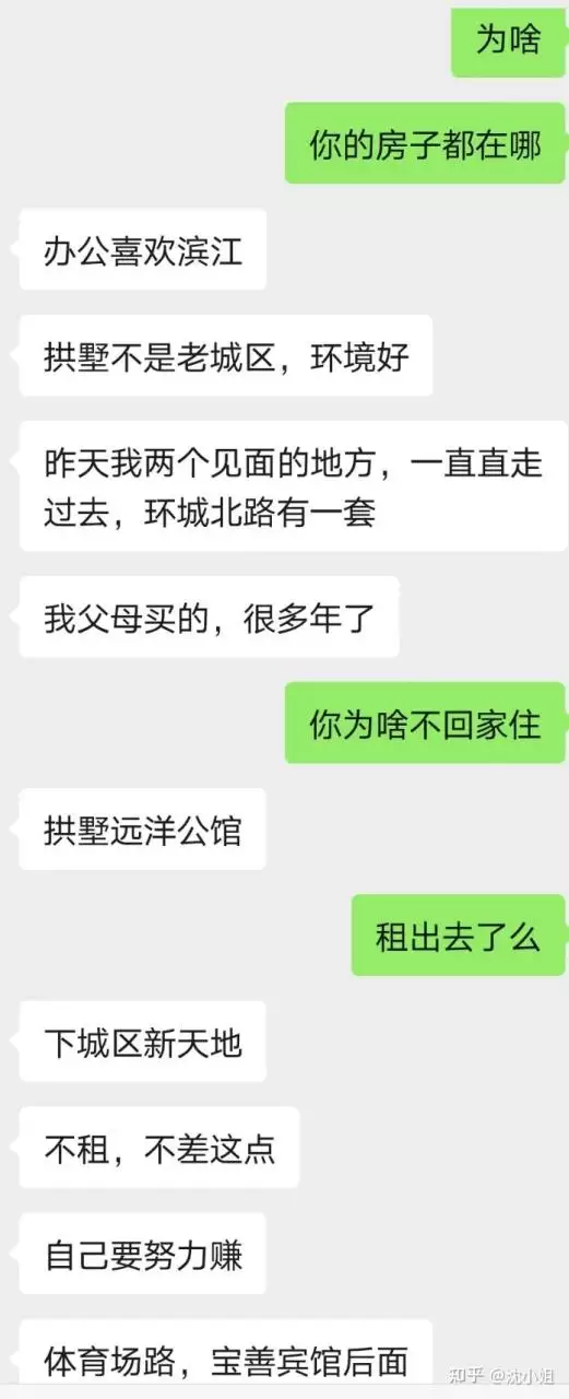 3、大齡剩女容易騙炮嗎:哪幾種大齡剩女男人**不要娶