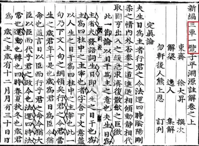 1、十二地支相刑口诀:十二属金木水火土相生相克表