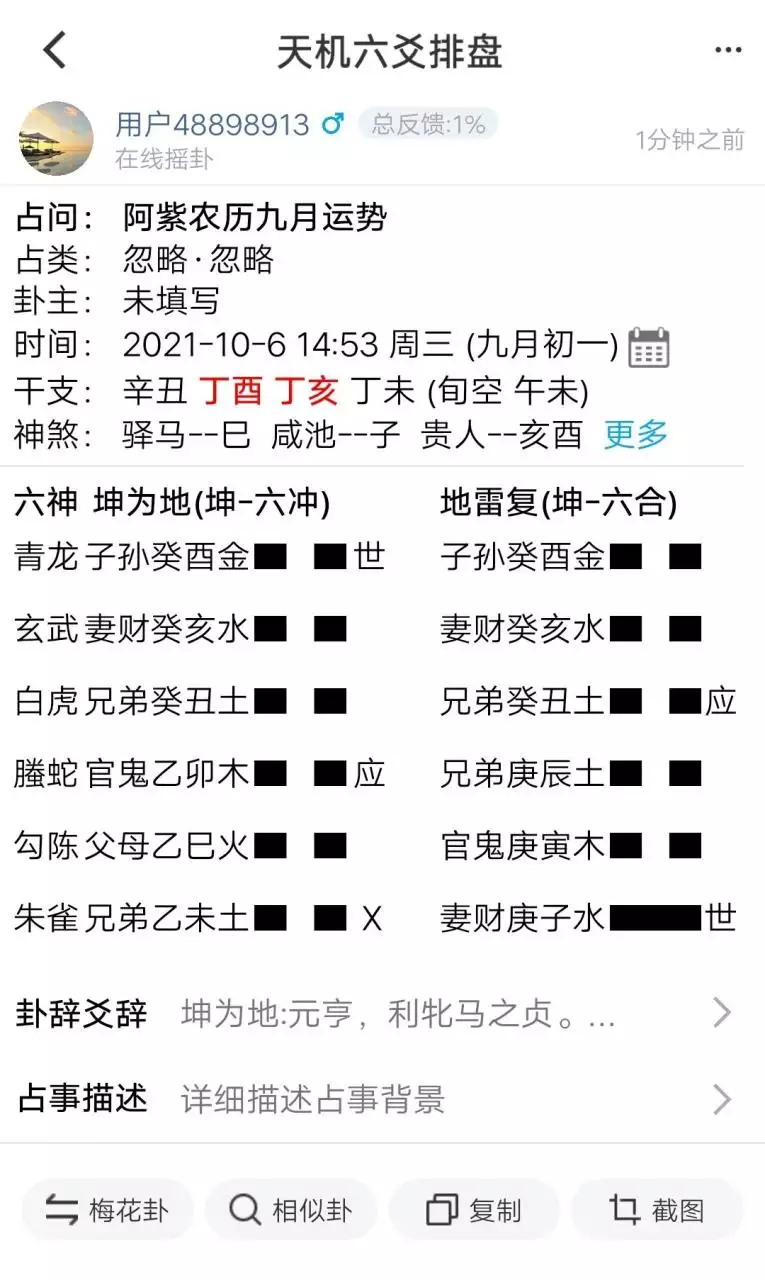4、的运气每日一卦:麻将占卦每日财运吉凶是不是真的、？