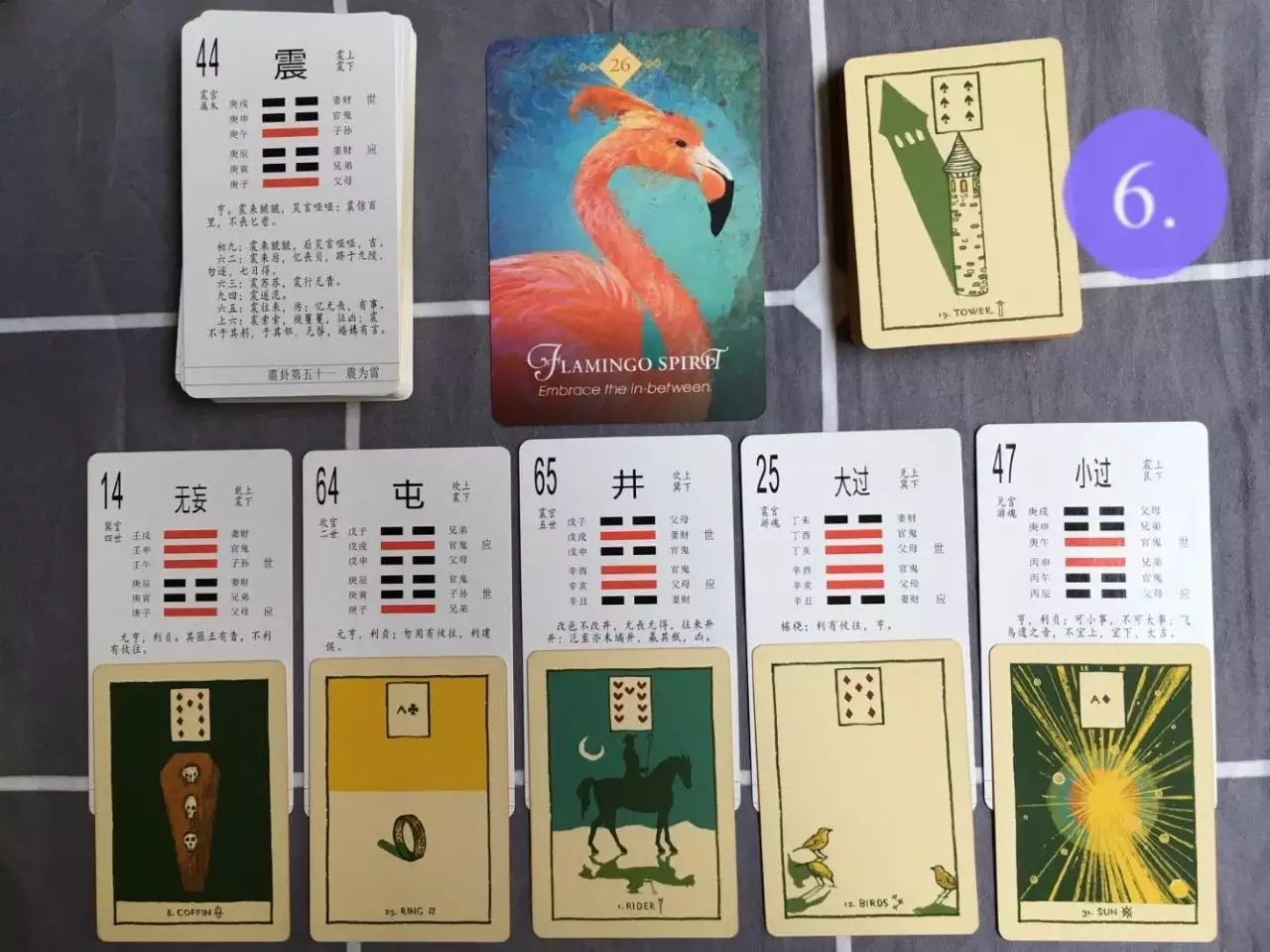 2、麻将每日一占卜牌运年:属马人打麻将财运