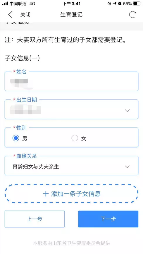 4、輸入名字查另一半名字:怎麼查找情侶昵稱的另一半？