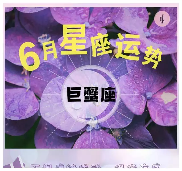3、年巨蟹座爱情运势:81年巨蟹座男生年爱情运势