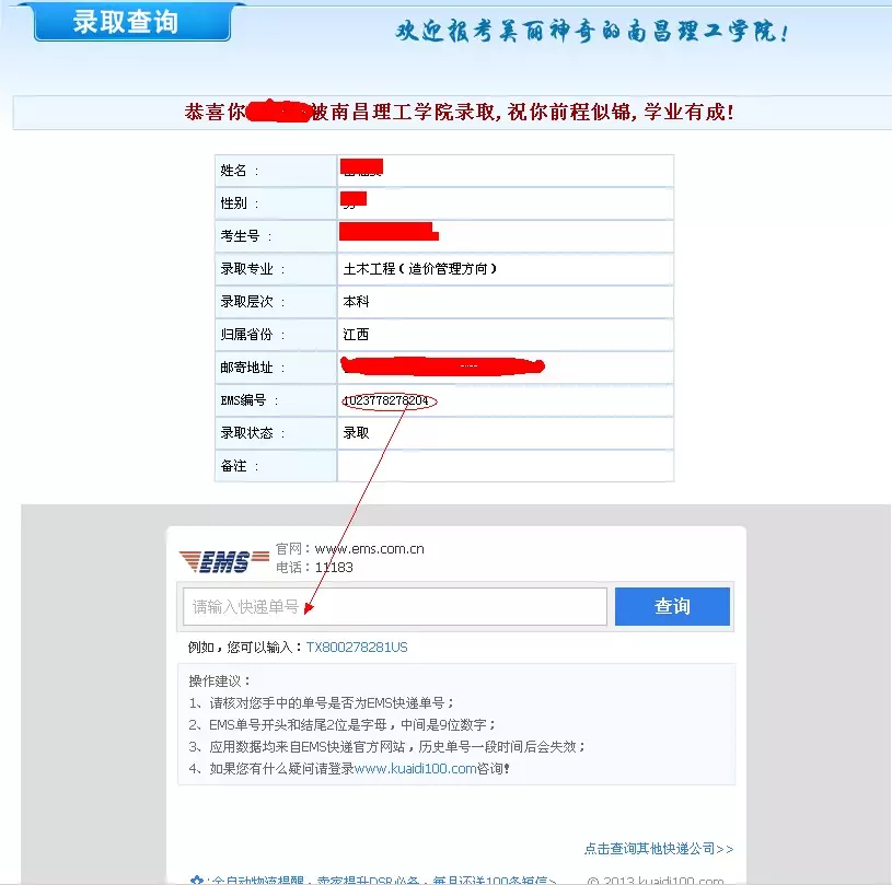 2、我朋友是隊的，他說只要在他們系統上輸入名字就能查到任何人的身份信息，是這樣嗎