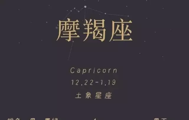 3、摩羯座学习运势:摩羯座学业运势