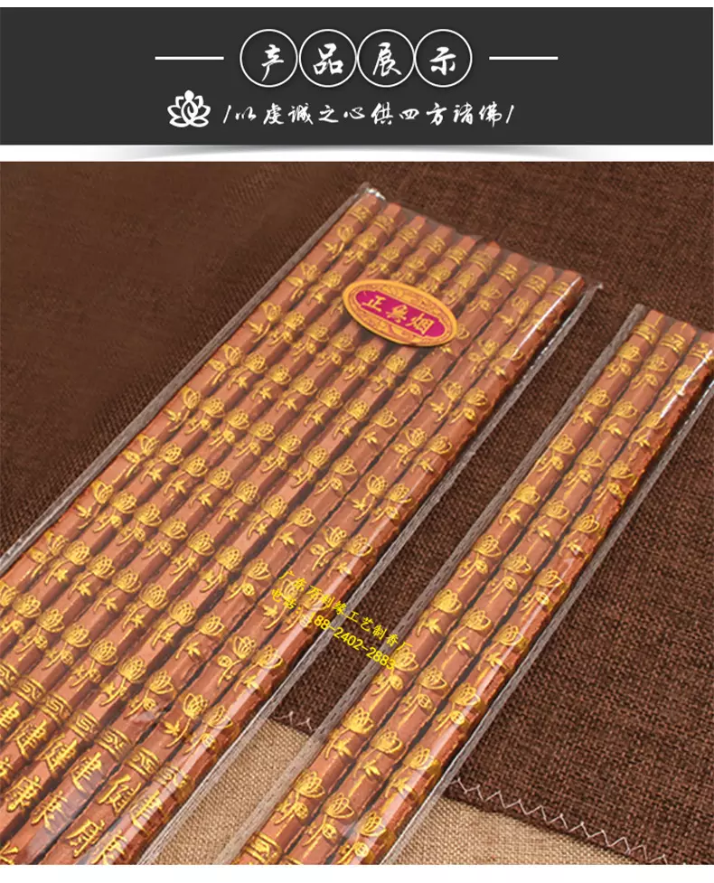 4、什么人家里上九支香:九柱开门香是什么意思