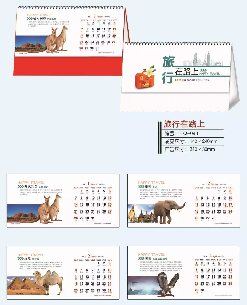 7、每日显示生肖的日历:能看到每天生肖的日历表