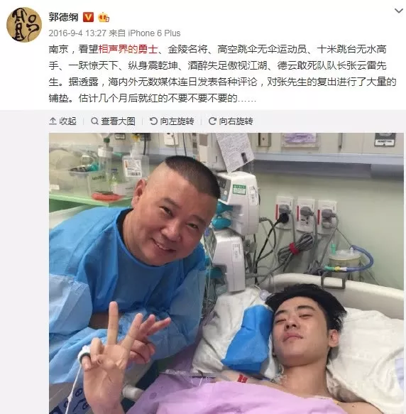3、張雲雷談李歐害自己:德雲社小辮兒李歐張雲雷為什麼分手李歐被德雲社懟