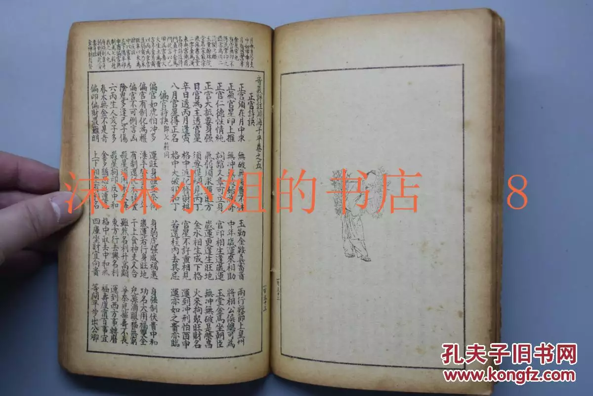 5、年八字算命万年历:万年历怎么查生辰里的八字命理?