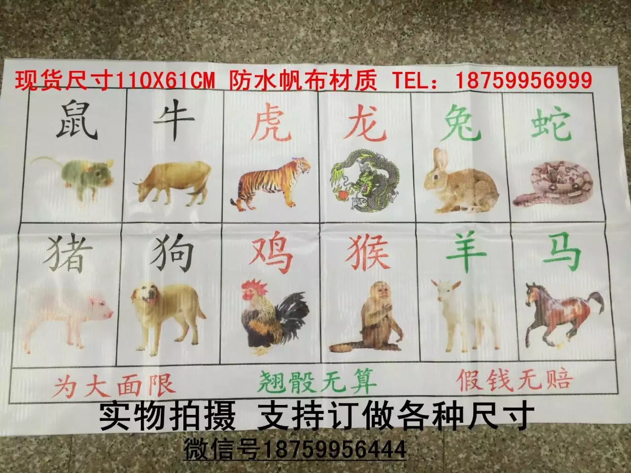 1、十二生肖的排行榜:十二生肖排行榜