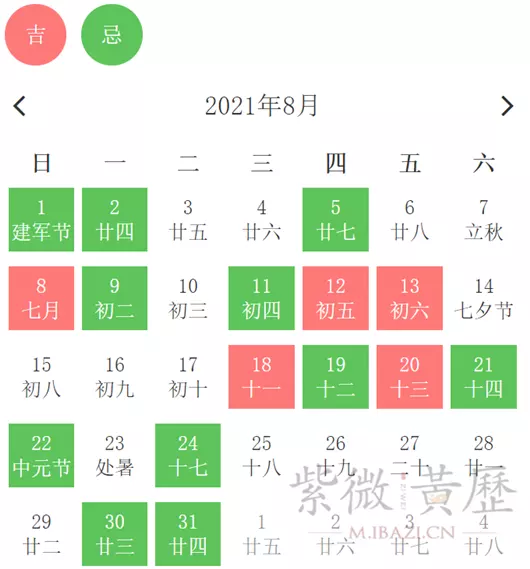 1、怎么选黄道吉日和吉时:选择黄道吉日
